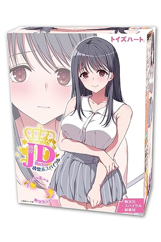 トイズハート現役JD清楚系スパイラルオナホの無次元刺激と密着感が凄い